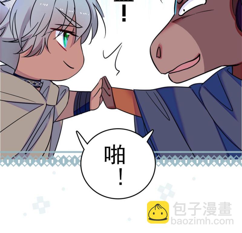 57 触发特殊任务(1/2)-第58话