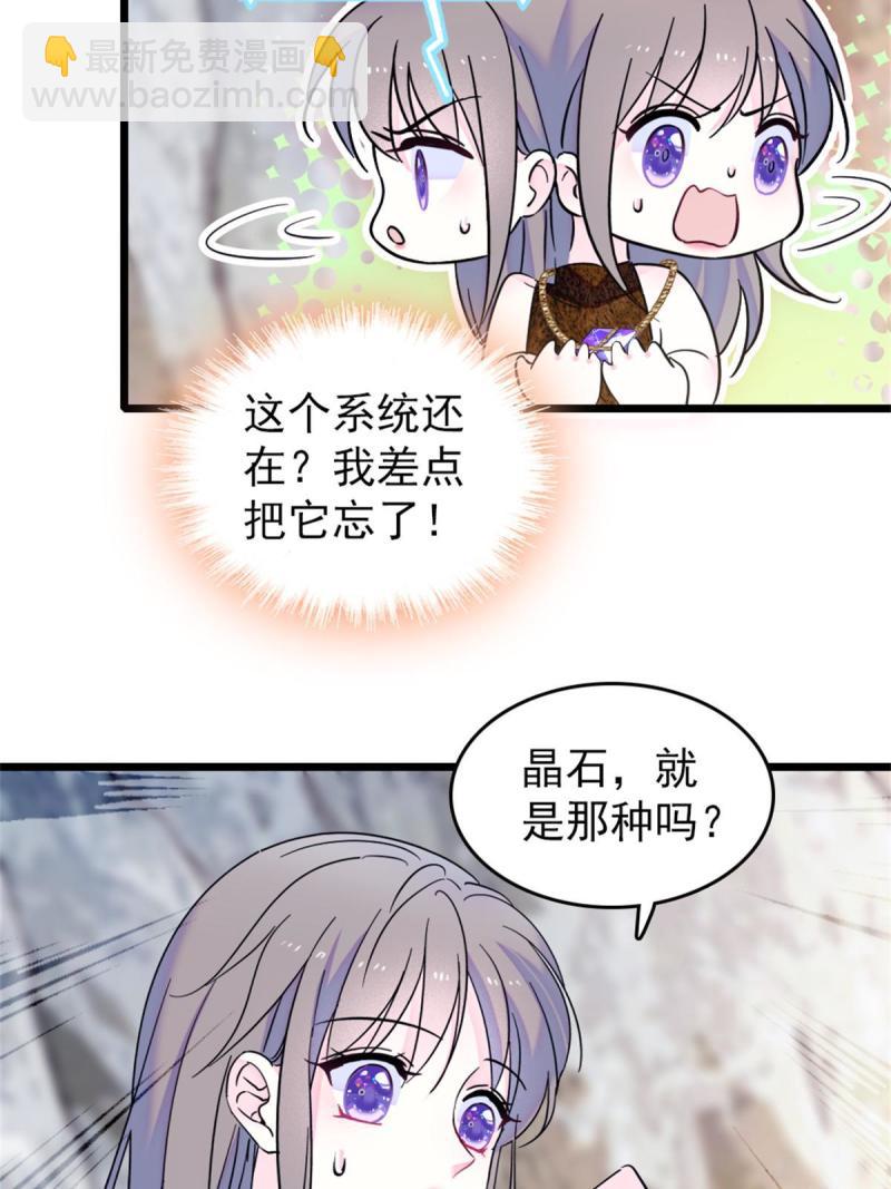 57 触发特殊任务(1/2)-第58话