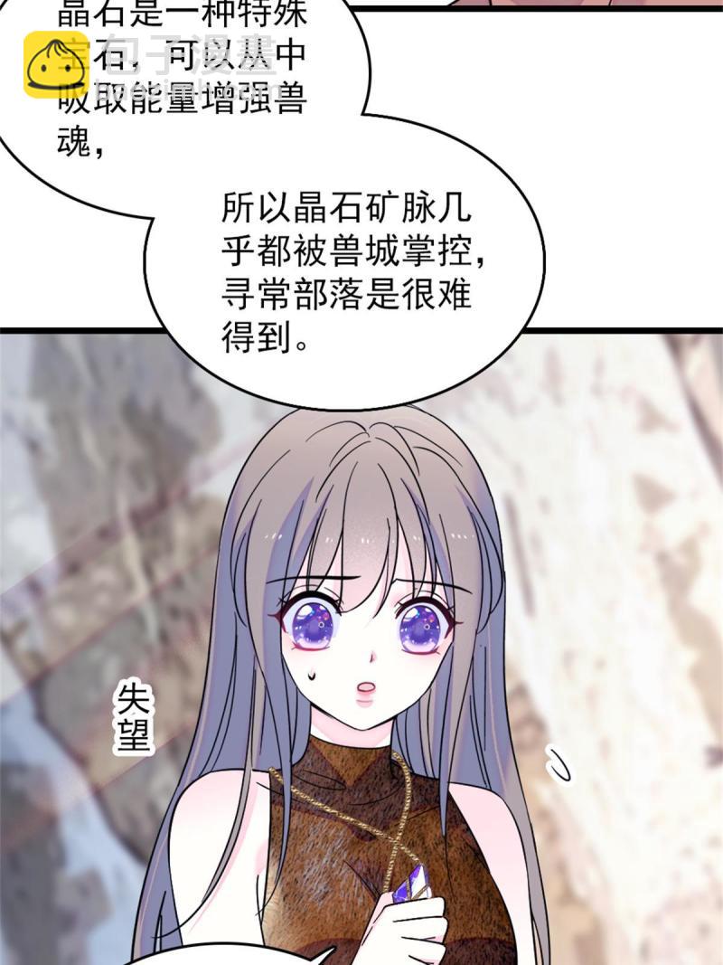 57 触发特殊任务(1/2)-第58话