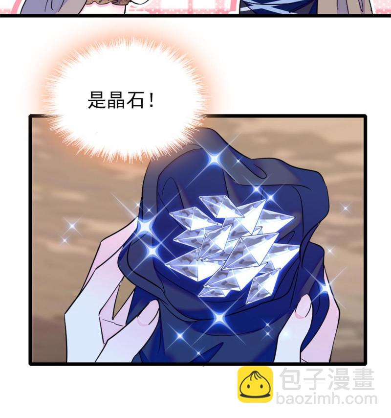 57 触发特殊任务(1/2)-第58话