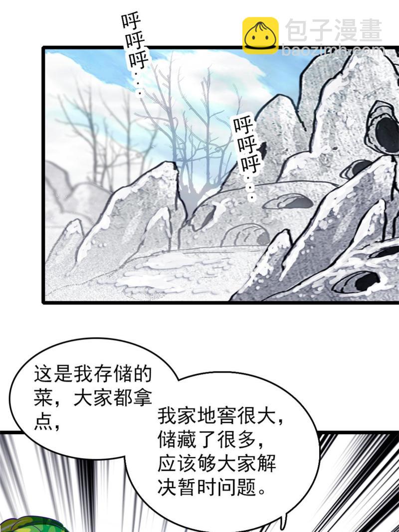 57 触发特殊任务(1/2)-第58话