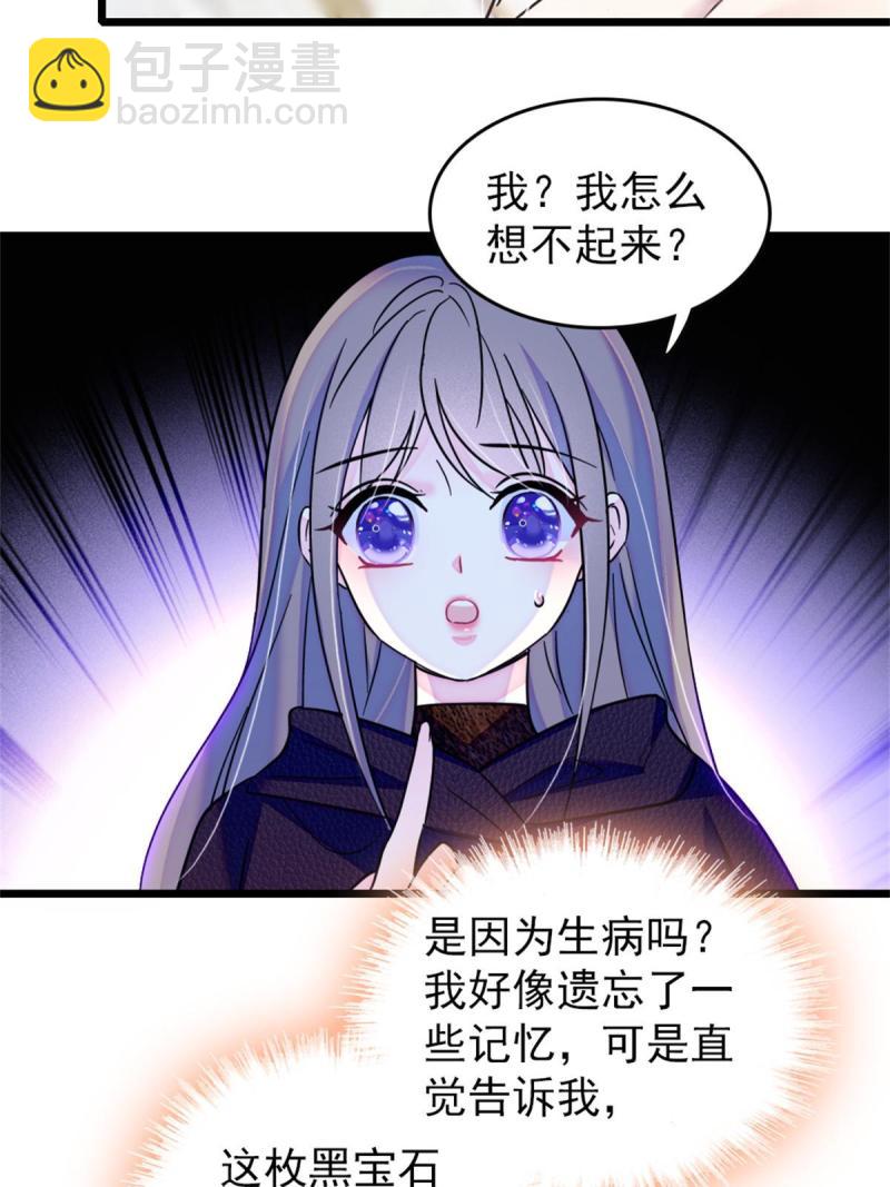 57 触发特殊任务(1/2)-第58话
