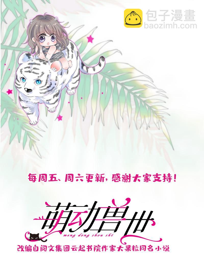 59 白帝&hellip;&hellip;-第60话