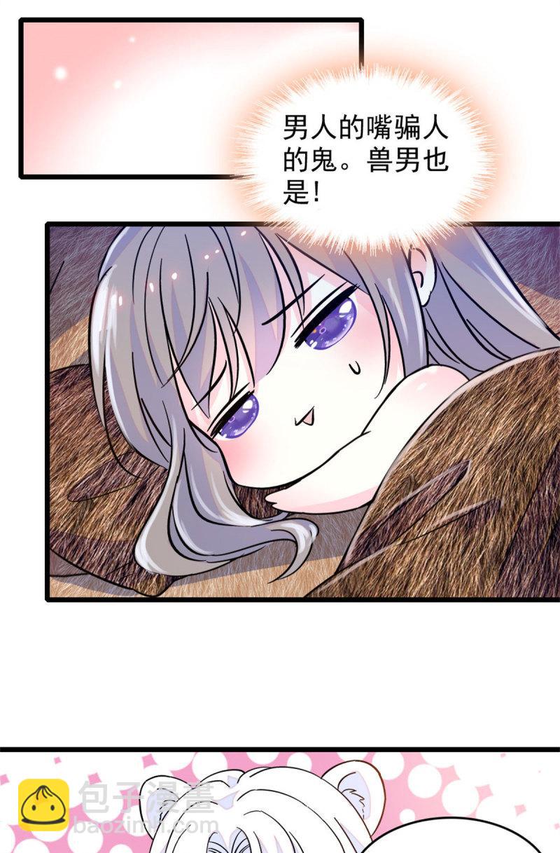 61 荆棘王冠-第62话