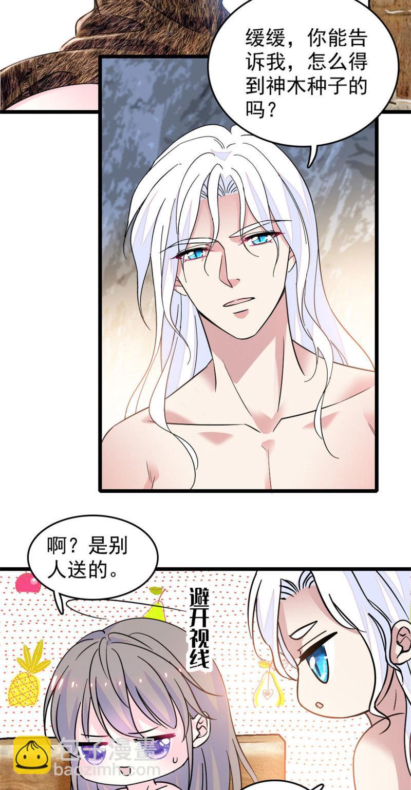 61 荆棘王冠-第62话