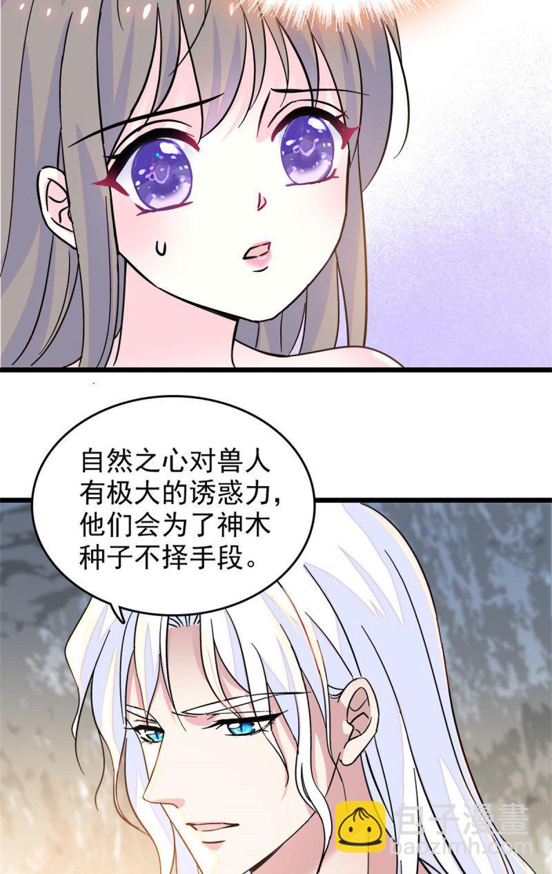 61 荆棘王冠-第62话