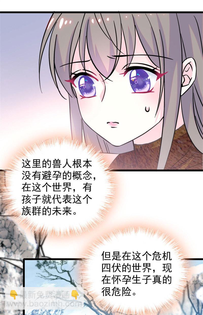 61 荆棘王冠-第62话