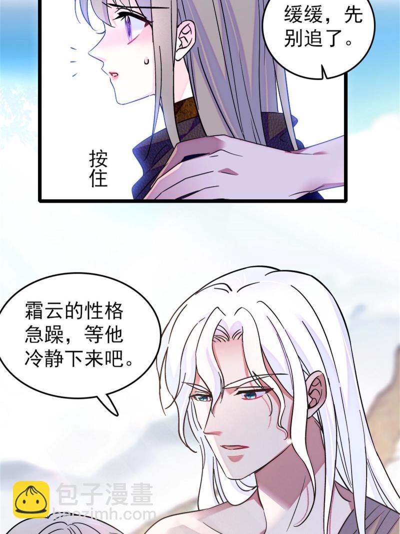 63 疗伤(1/2)-第64话