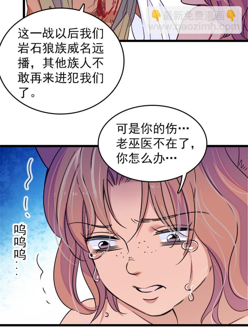 63 疗伤(1/2)-第64话