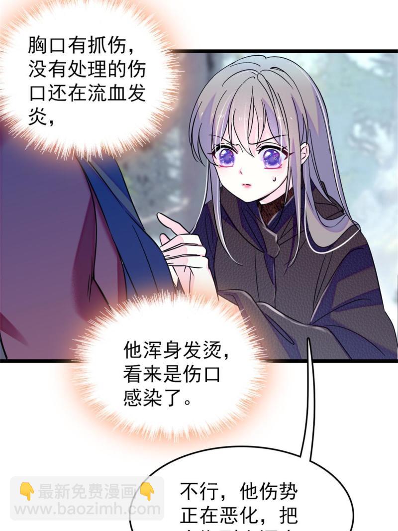 63 疗伤(1/2)-第64话