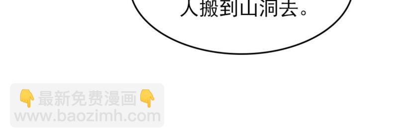 63 疗伤(1/2)-第64话