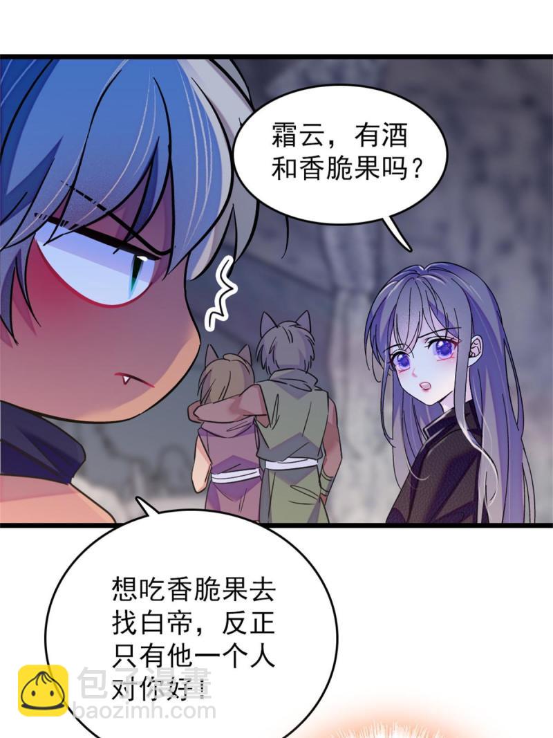 63 疗伤(1/2)-第64话