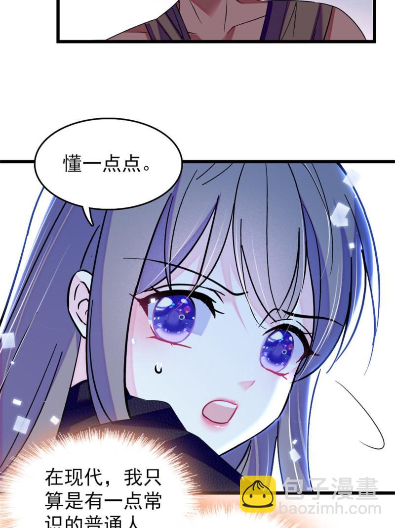 63 疗伤(1/2)-第64话