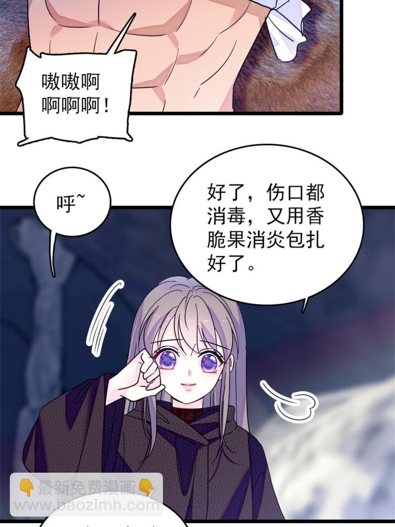 63 疗伤(1/2)-第64话