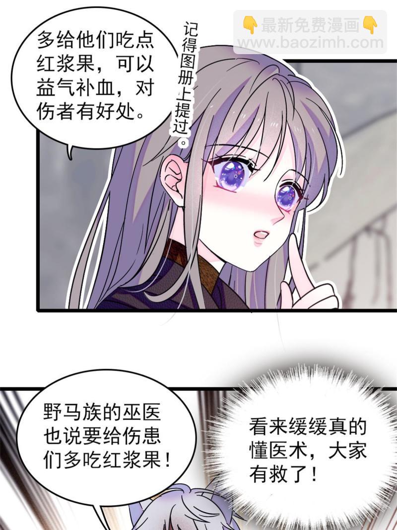 63 疗伤(1/2)-第64话
