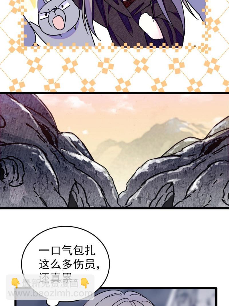 63 疗伤(1/2)-第64话