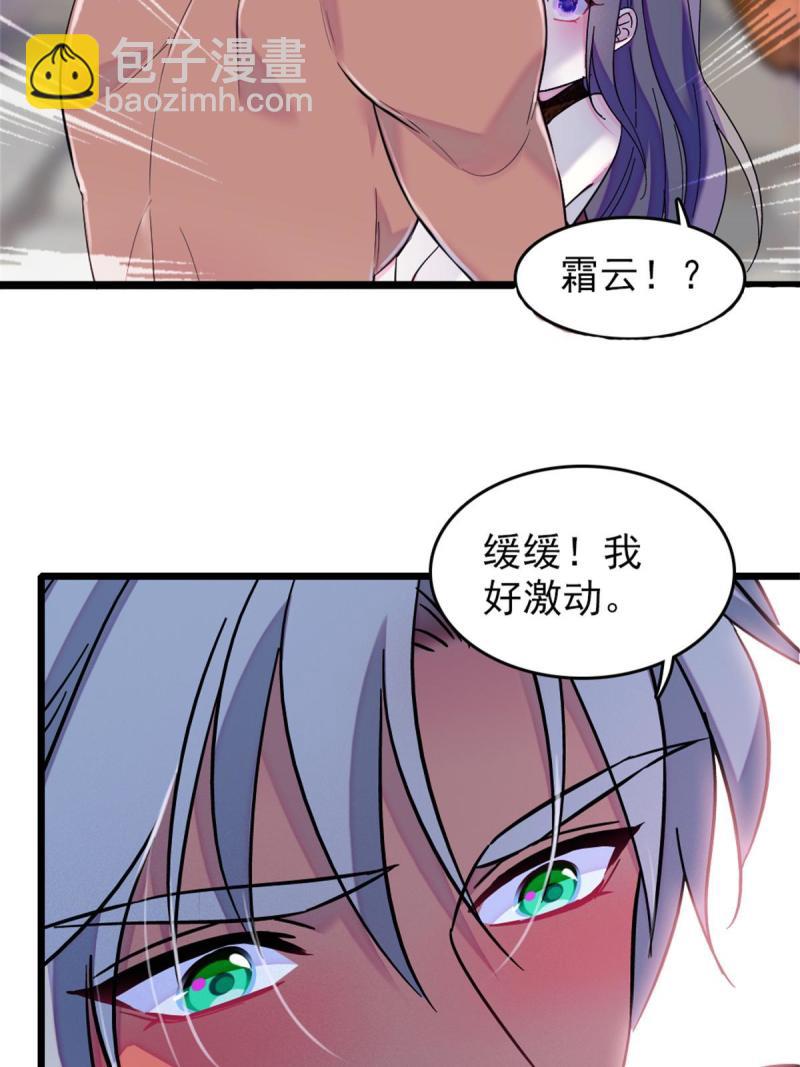 65 霜云&hellip;&hellip;-第66话