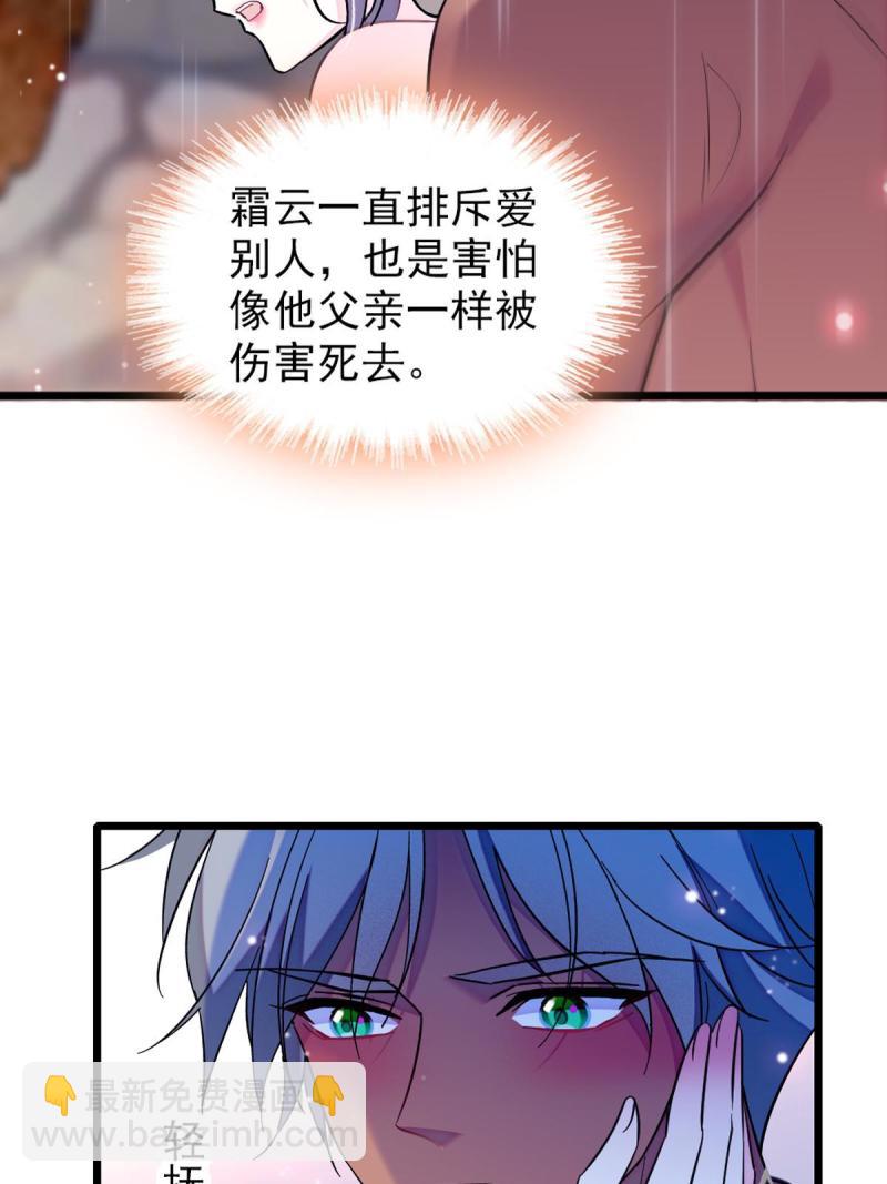 65 霜云&hellip;&hellip;-第66话