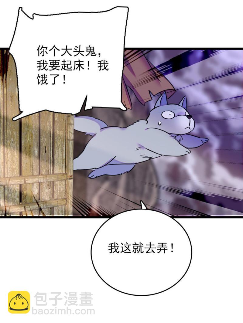 65 霜云&hellip;&hellip;-第66话