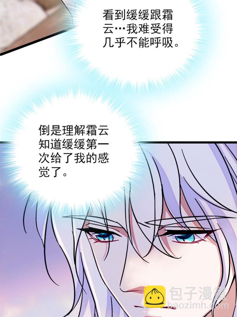 65 霜云&hellip;&hellip;-第66话