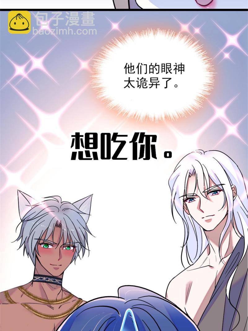 65 霜云&hellip;&hellip;-第66话