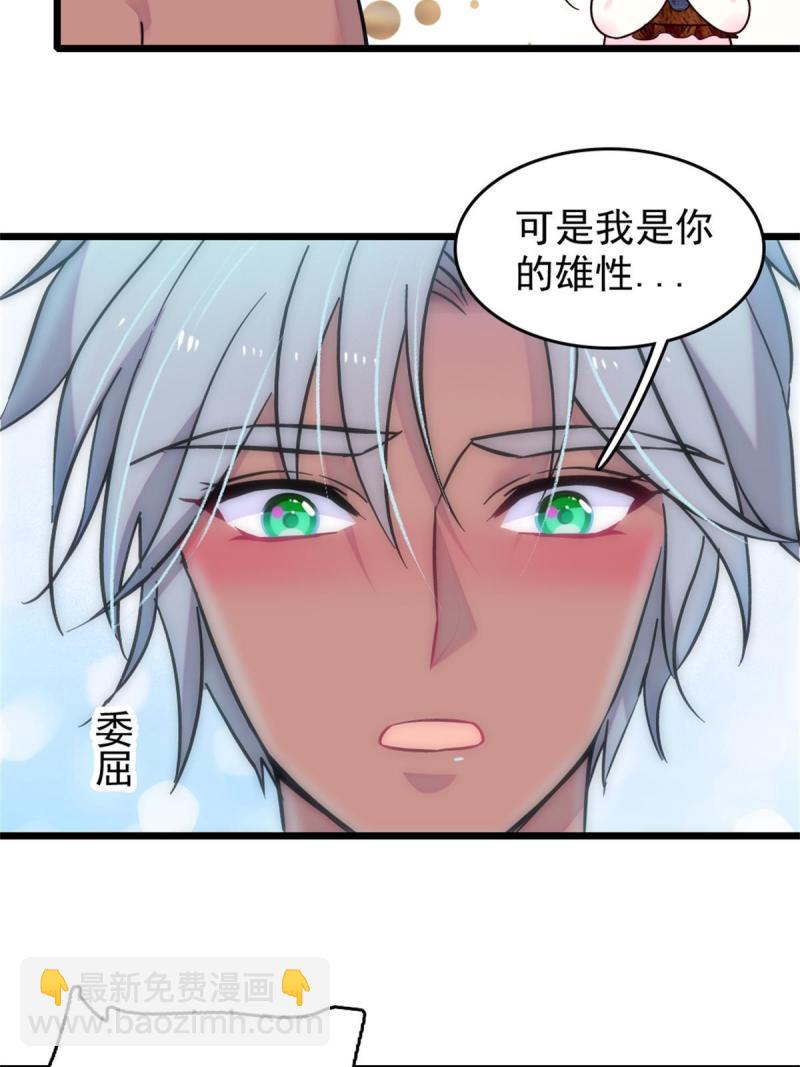65 霜云&hellip;&hellip;-第66话