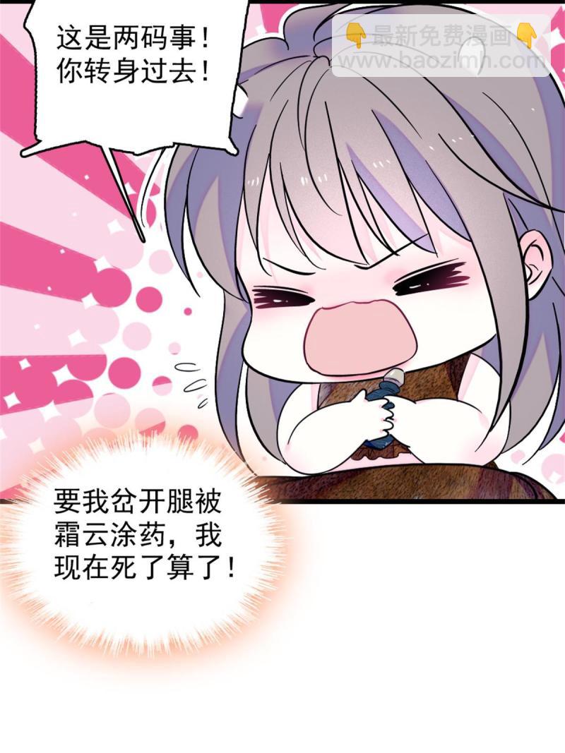 65 霜云&hellip;&hellip;-第66话