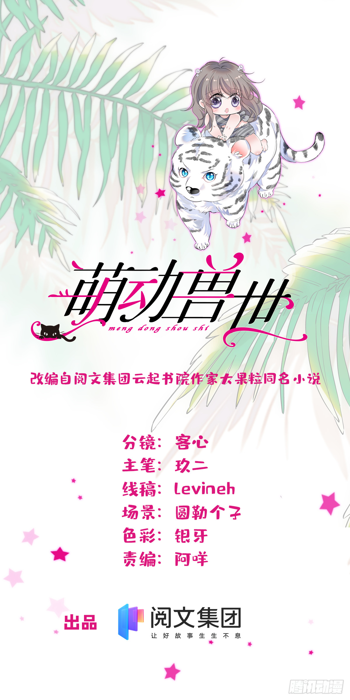 08 霜云-第8话