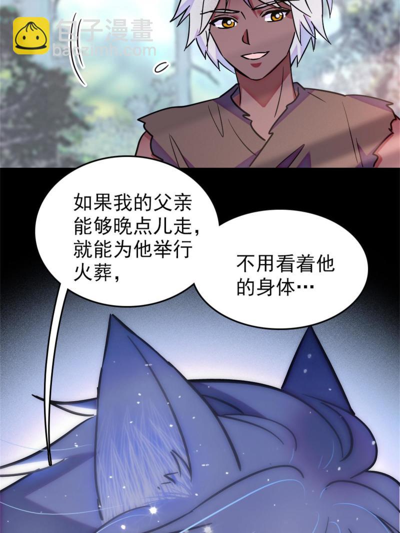 67 巫医缓缓(1/2)-第68话