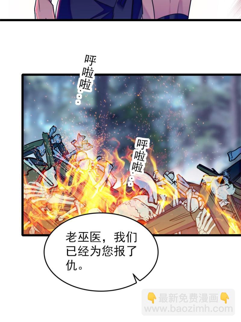 67 巫医缓缓(1/2)-第68话