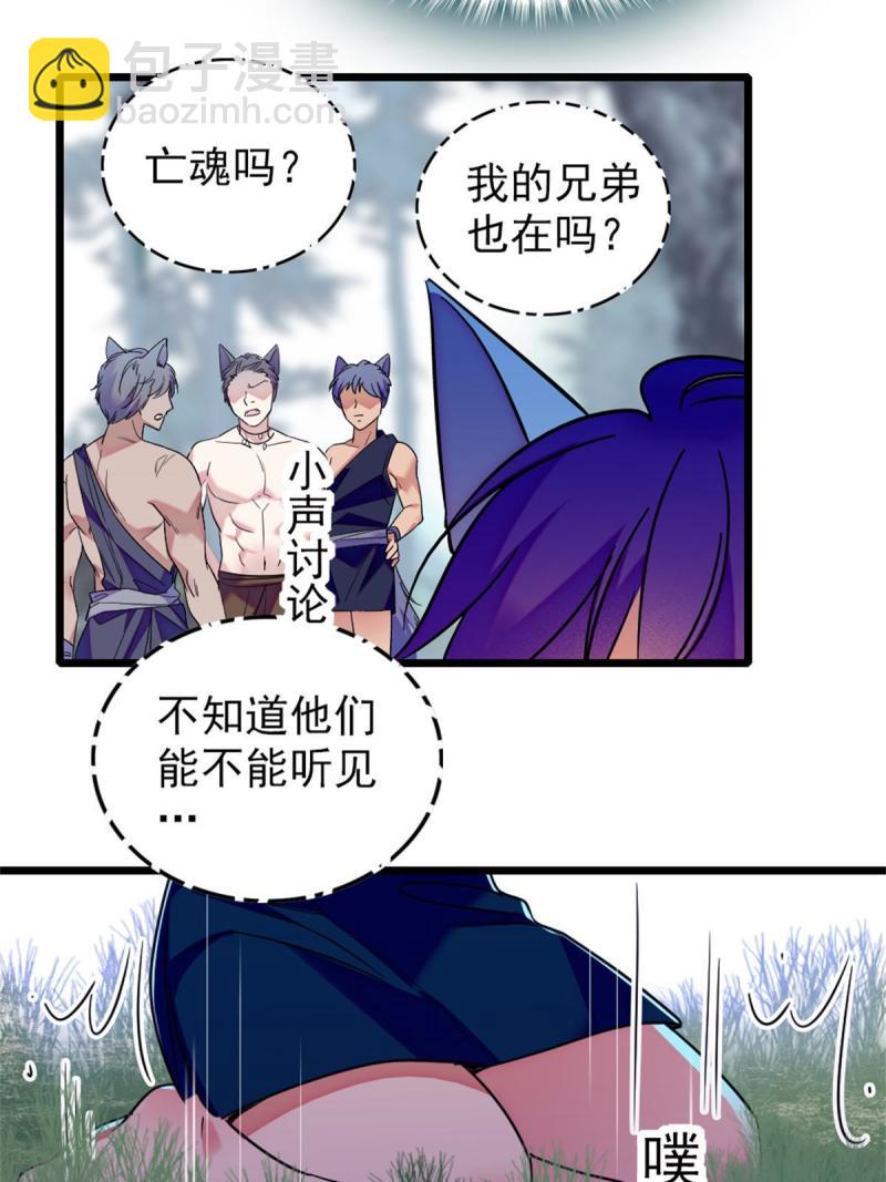 67 巫医缓缓(1/2)-第68话