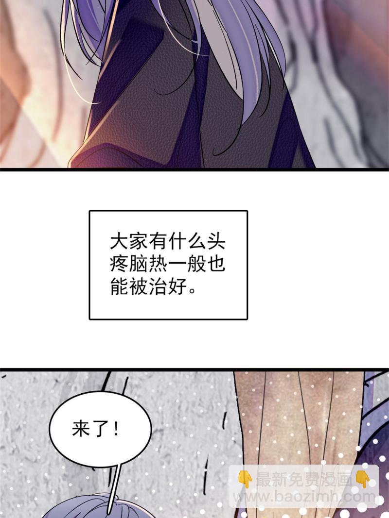 67 巫医缓缓(1/2)-第68话