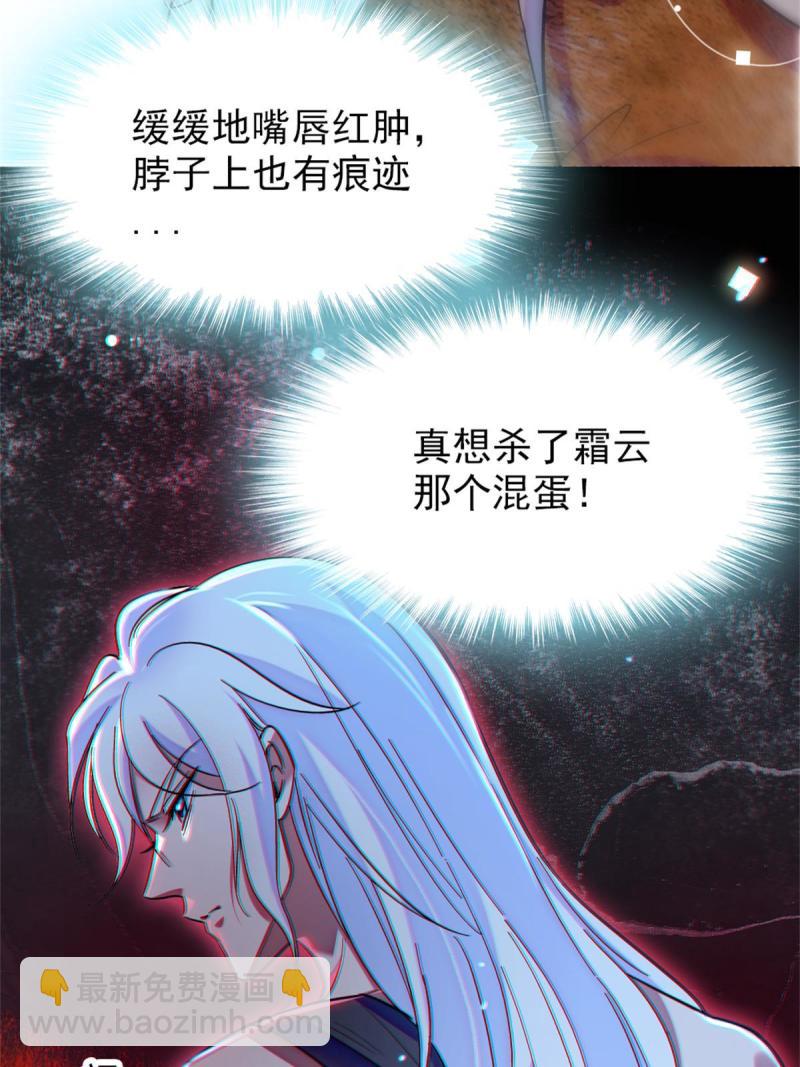 69  独占欲(1/2)-第70话