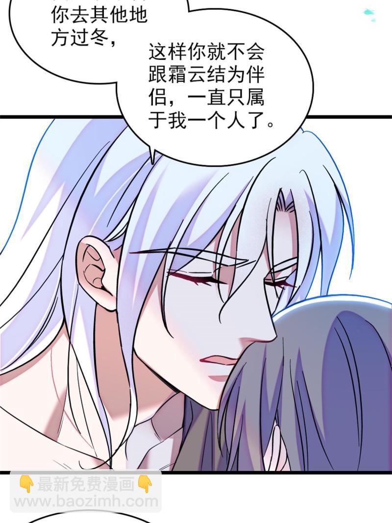 69  独占欲(1/2)-第70话