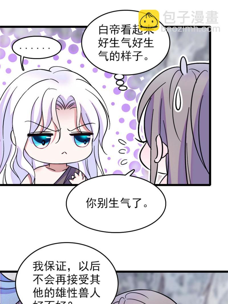 69  独占欲(1/2)-第70话