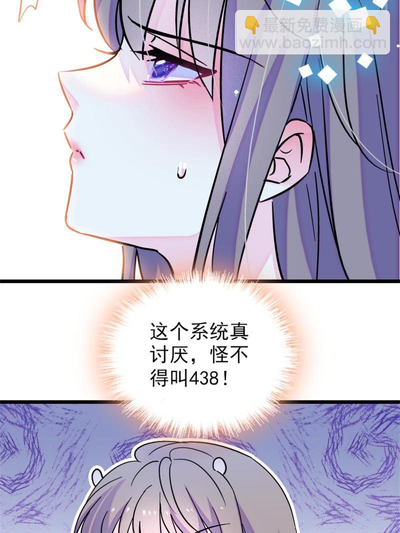 69  独占欲(1/2)-第70话
