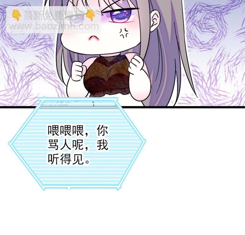 69  独占欲(1/2)-第70话