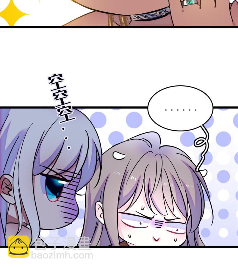 69  独占欲(1/2)-第70话