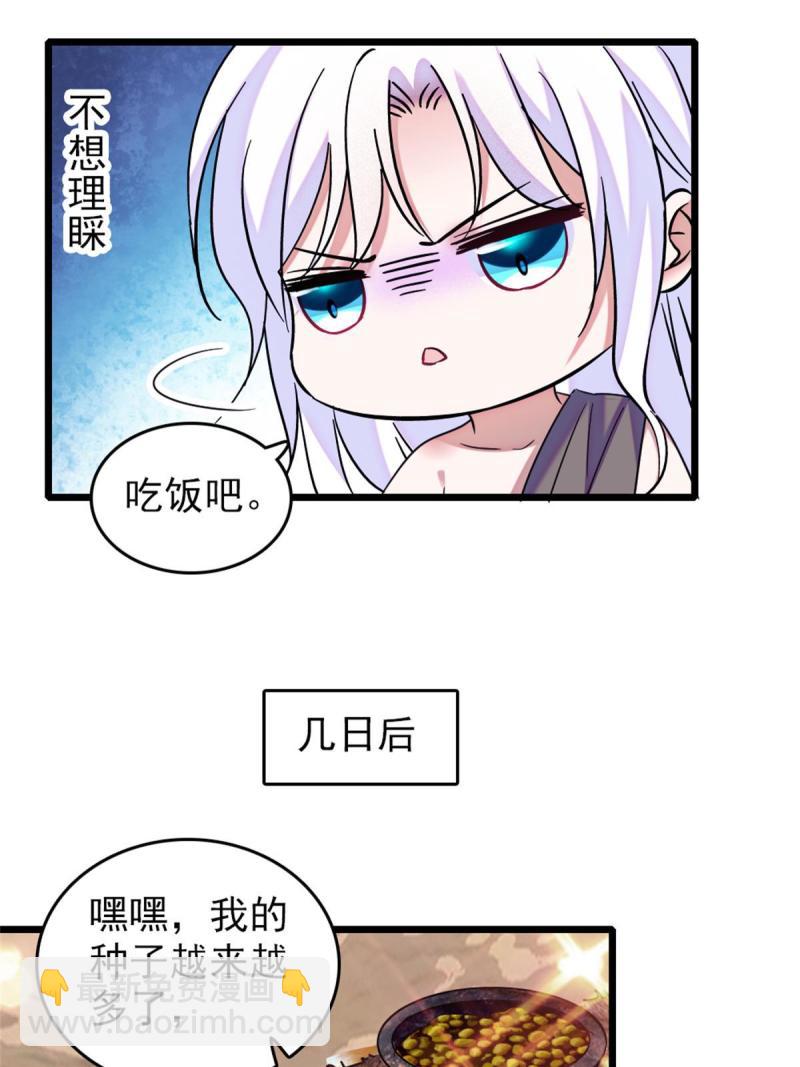 69  独占欲(1/2)-第70话
