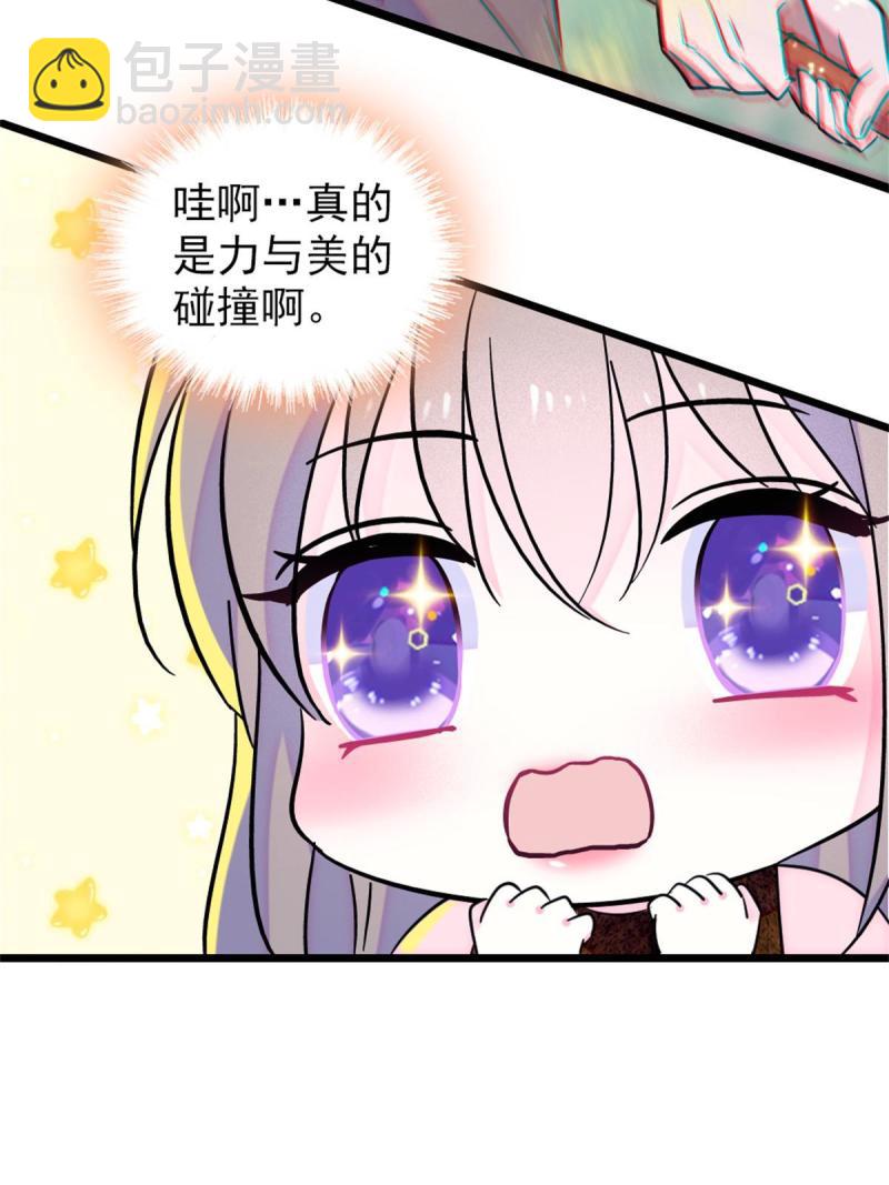 69  独占欲(1/2)-第70话