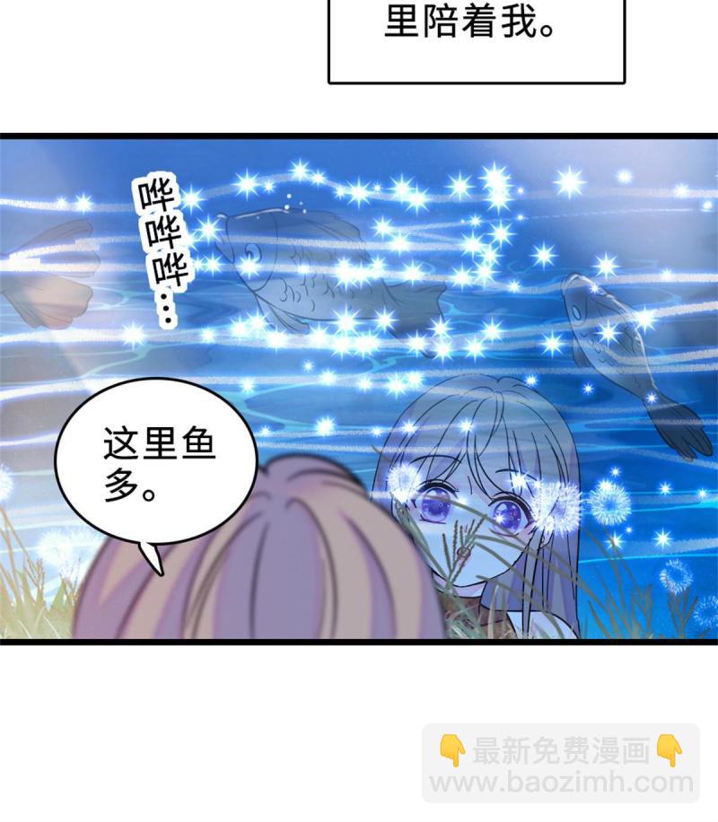 71 是你忘了我(1/2)-第72话