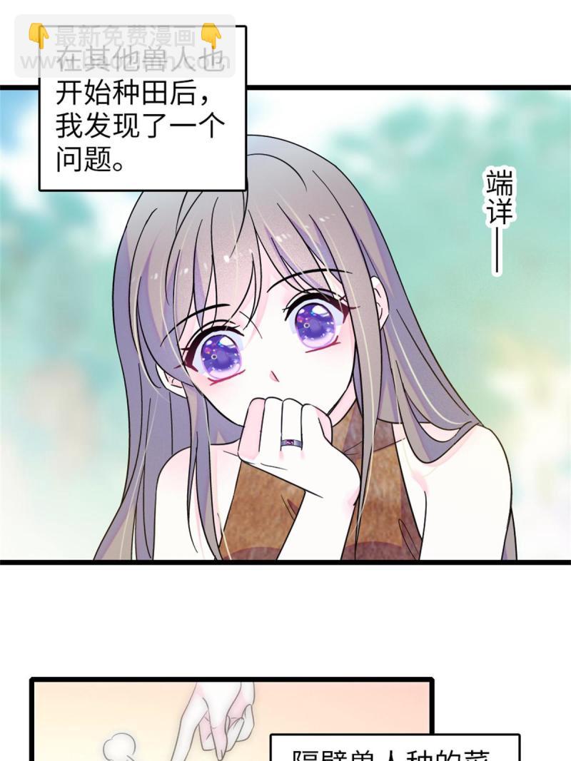 71 是你忘了我(1/2)-第72话