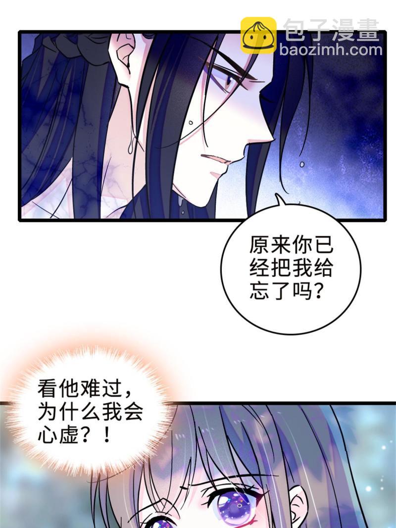 71 是你忘了我(1/2)-第72话