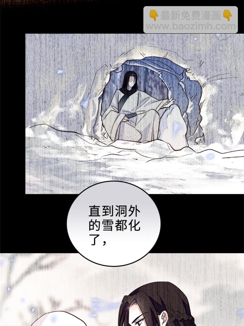 71 是你忘了我(1/2)-第72话