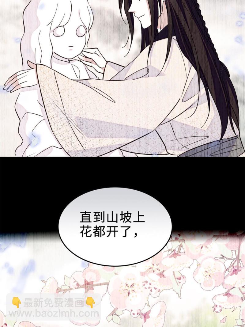 71 是你忘了我(1/2)-第72话