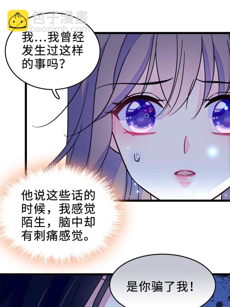 71 是你忘了我(1/2)-第72话