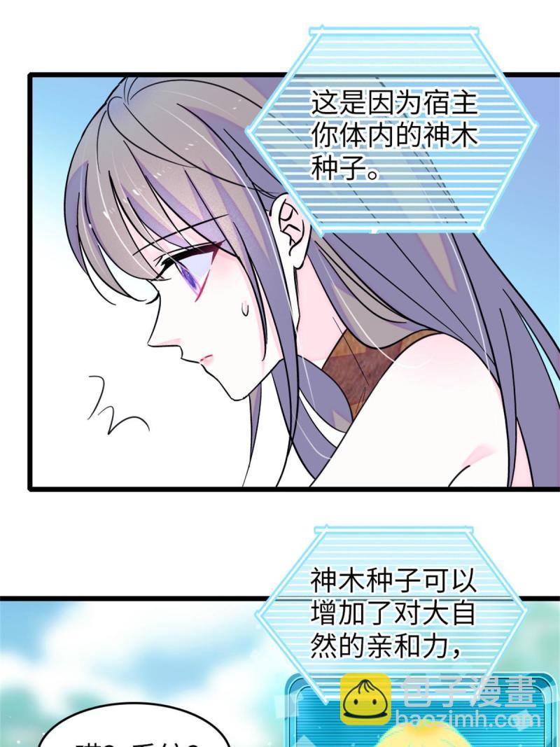 71 是你忘了我(1/2)-第72话