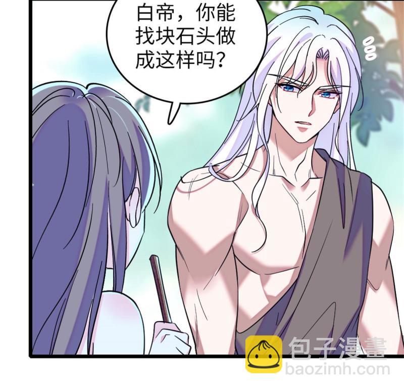 75 不愿分享(1/2)-第76话
