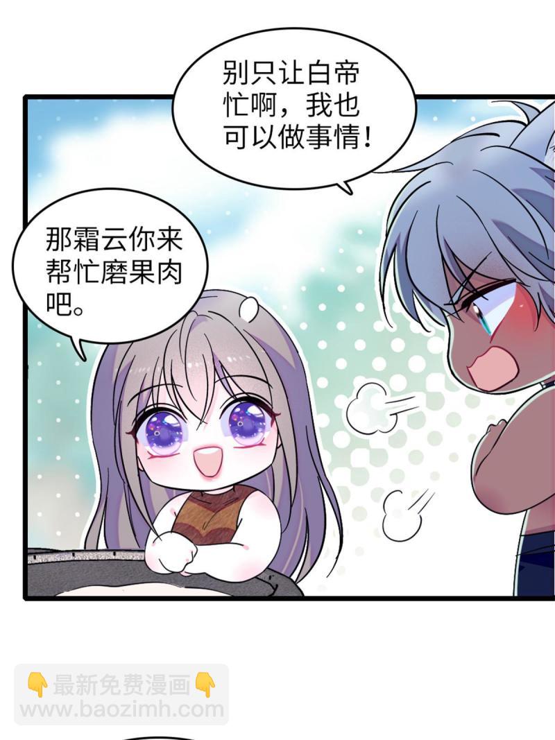 75 不愿分享(1/2)-第76话