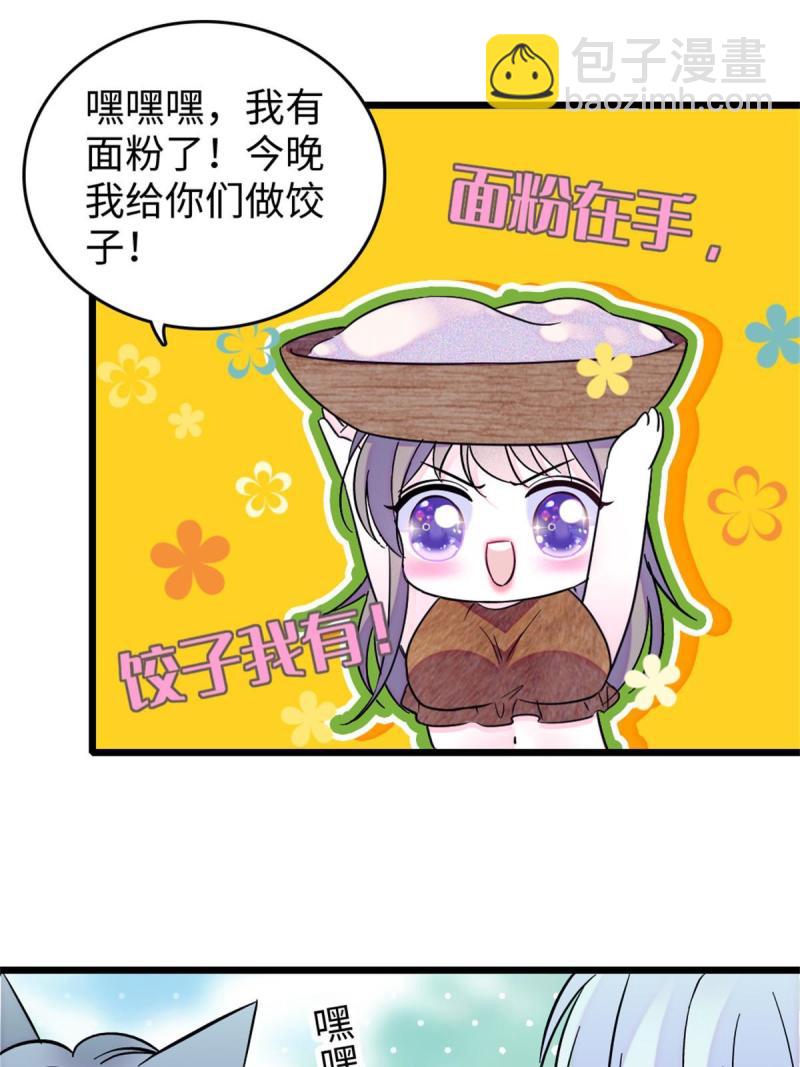 75 不愿分享(1/2)-第76话